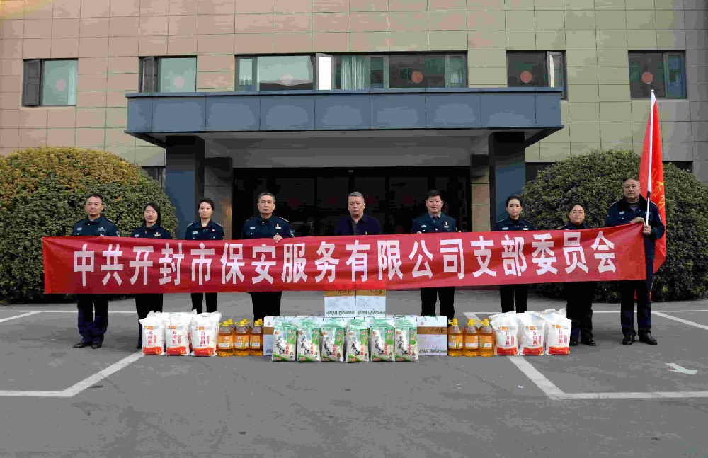情暖新春！公司開展特困職工慰問活動(dòng)